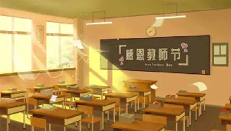 【潤康】磨煤機(jī)磨輥廠家與您分享：教師節(jié)，為什么在每年9月10日